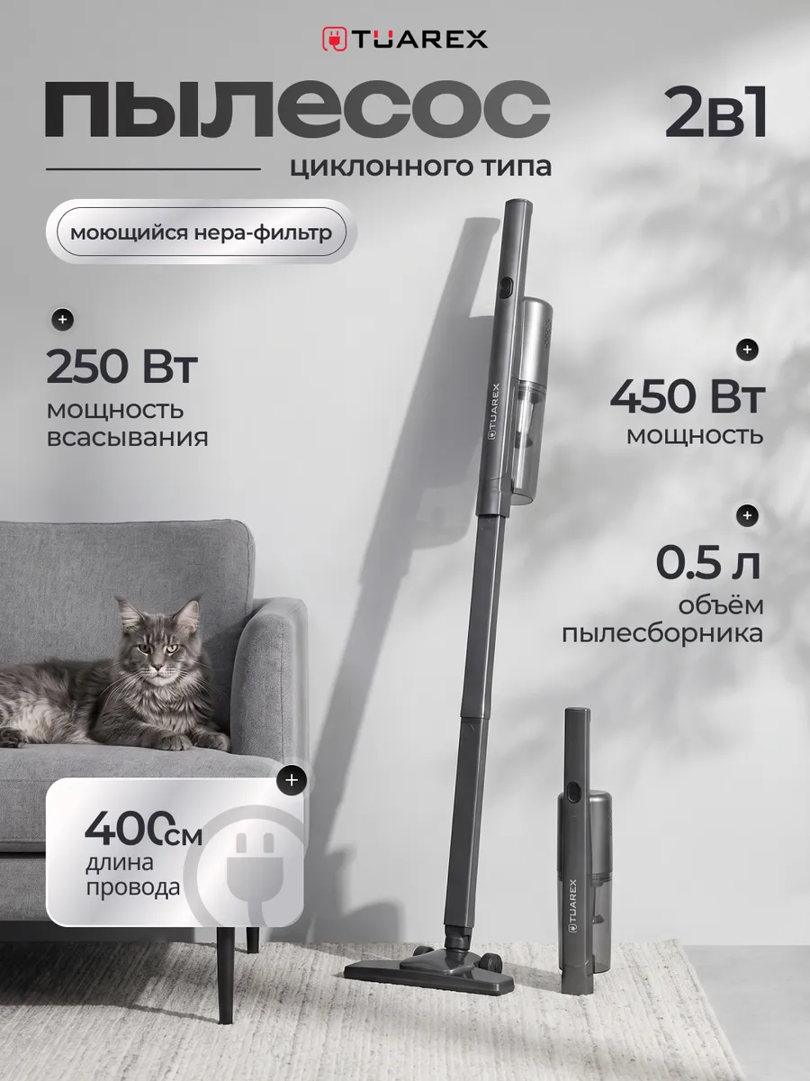 Пылесос для дома вертикальный для мебели TK-9011