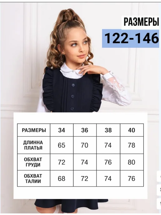 AmirKhan Kids Школьный сарафан рюша, синий, фото 2