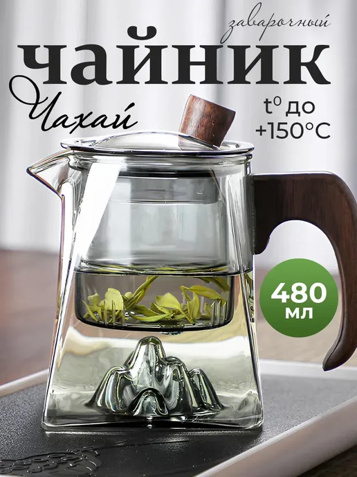 Conflate Чахай чайник заварочный стеклянный, вариант