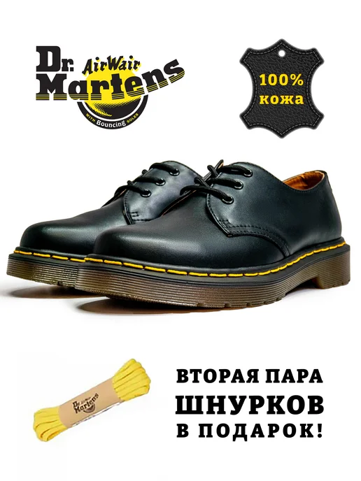 DR.MARTENS Полуботинки Мартинсы из натуральной кожи, черный
