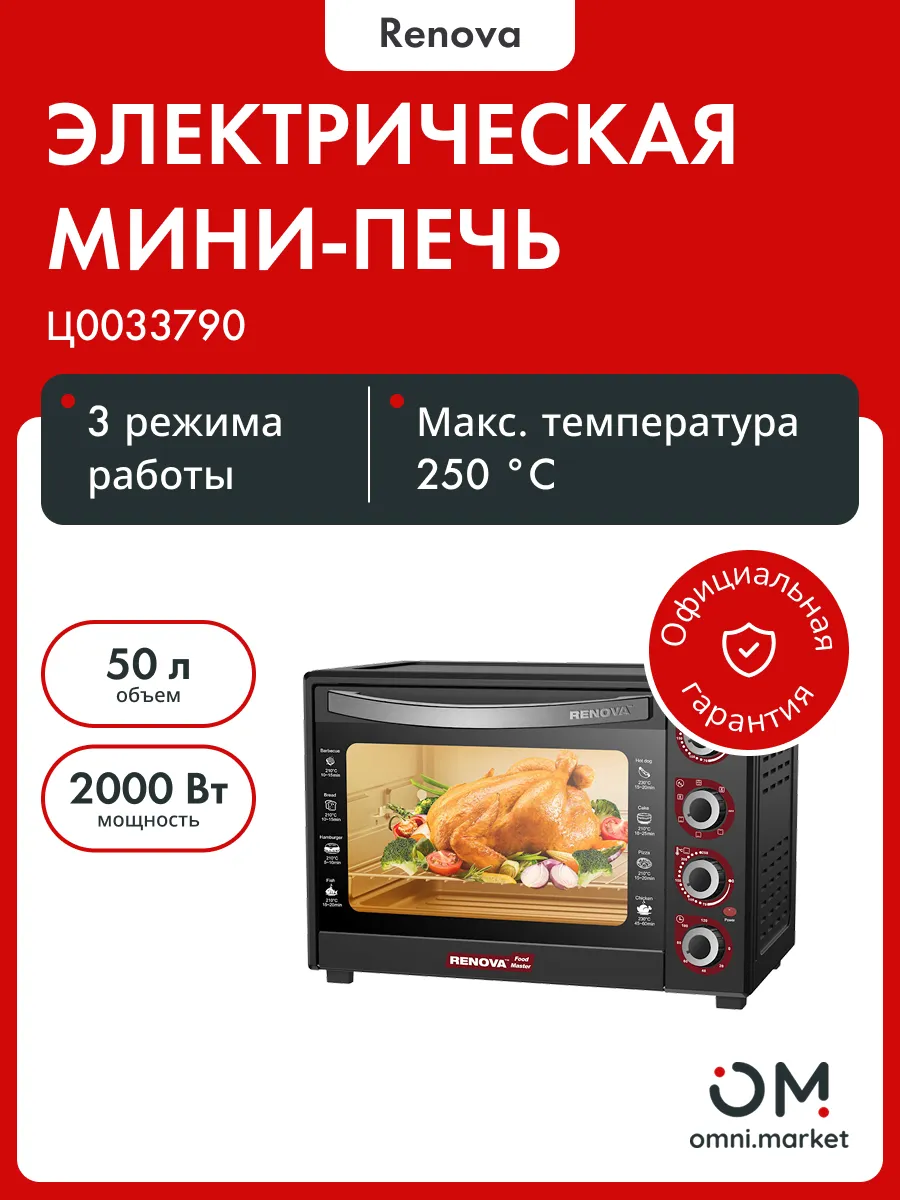 Мини-печь, духовка электрическая настольная MO-50GLTB1