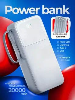 Повербанк 20000 mah power bank для телефона 20 W с фонариком