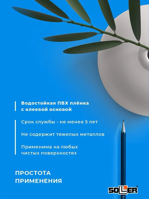 Пленка самоклеящаяся 0,45*8 м 7010 синяя, 0.45x8 м, 8 м, фото 4