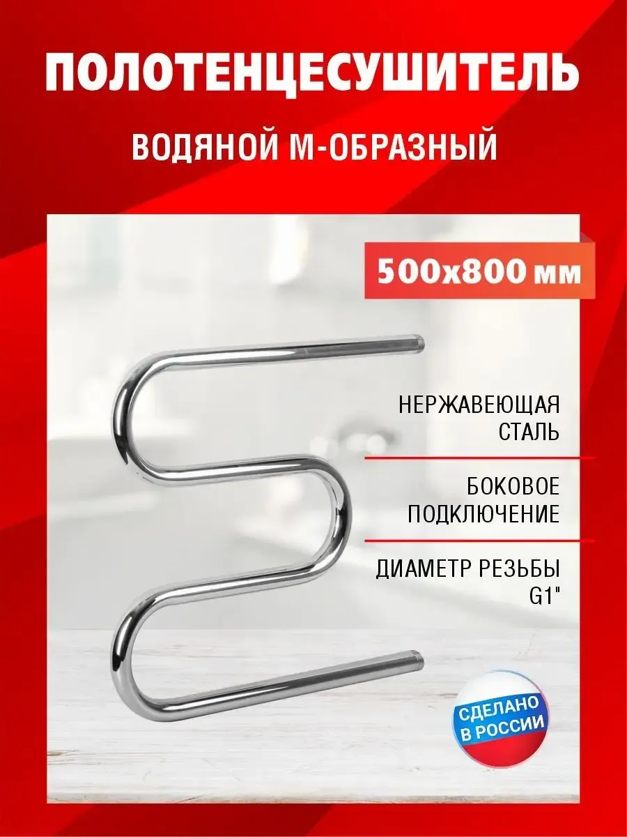 Полотенцесушитель водяной