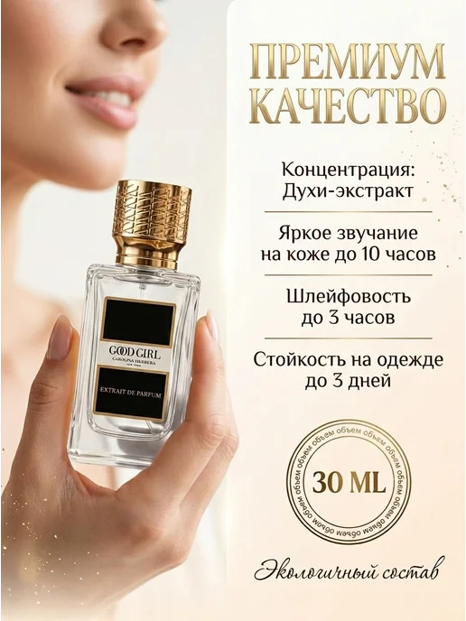 Carolina Herrera Good Girl Хорошая девочка духи 30 мл, 30 мл, фото 3