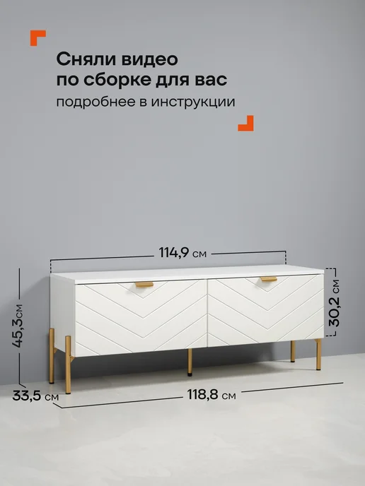 Logium Тумба под телевизор напольная навесная Венеция 16.63, белый, фото 4
