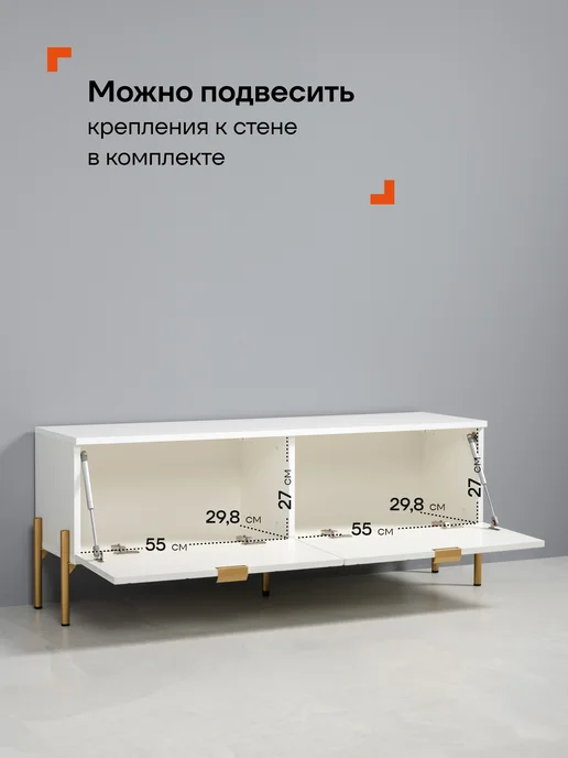 Logium Тумба под телевизор напольная навесная Венеция 16.63, белый, фото 5