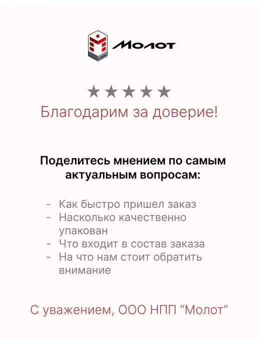 Страховочная привязь Молот СУПР2Ж Комфорт Размер L (52-58), 60-66, фото 4