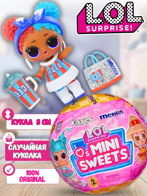 L.O.L. Surprise! Кукла Лол Mini Sweets 2 серия, розовый