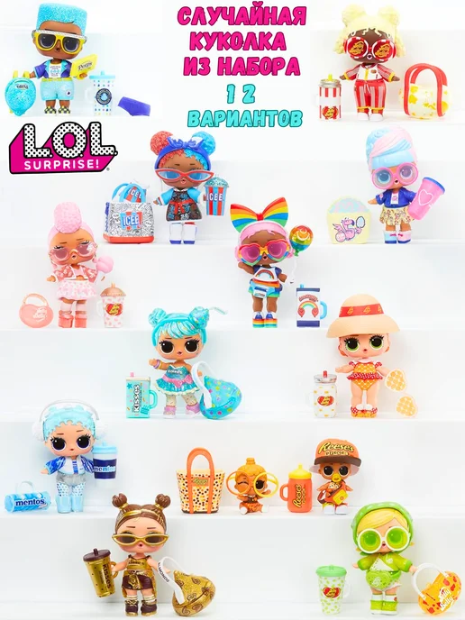 L.O.L. Surprise! Кукла Лол Mini Sweets 2 серия, розовый, фото 2