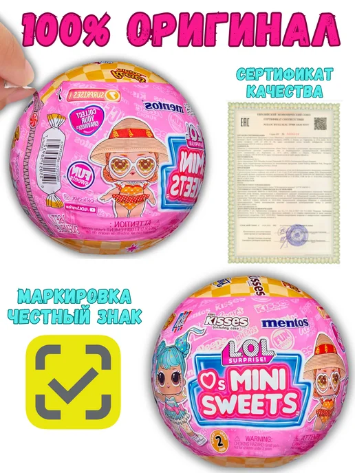 L.O.L. Surprise! Кукла Лол Mini Sweets 2 серия, розовый, фото 3