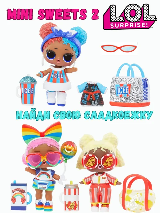 L.O.L. Surprise! Кукла Лол Mini Sweets 2 серия, розовый, фото 6