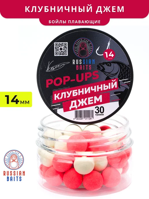 Russian Baits Плавающие бойлы Клубничный Джем 14мм, 14мм