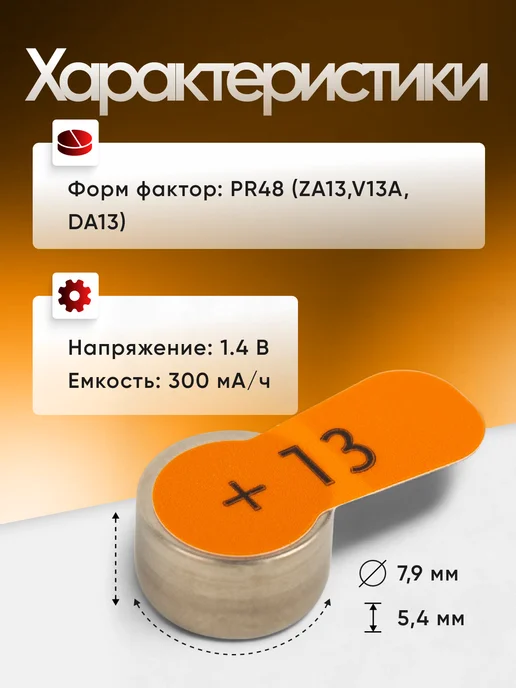 Audifon Батарейки для слуховых аппаратов тип 13,Германия, 30 штук, 30, фото 2