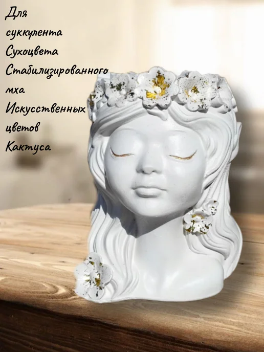 Фигурное кашпо из гипса Эльфийка, белый, фото 3