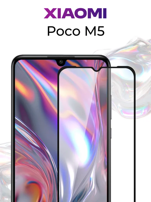 Elastic Store Защитное стекло для Xiaomi Poco M5, 1 шт