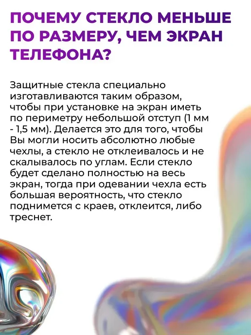 Elastic Store Защитное стекло для Xiaomi Poco M5, 1 шт, фото 10