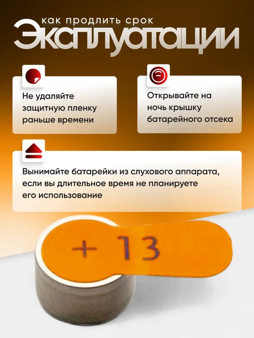 Audifon Батарейки для слуховых аппаратов тип 13,Германия, 30 штук, 60, фото 3