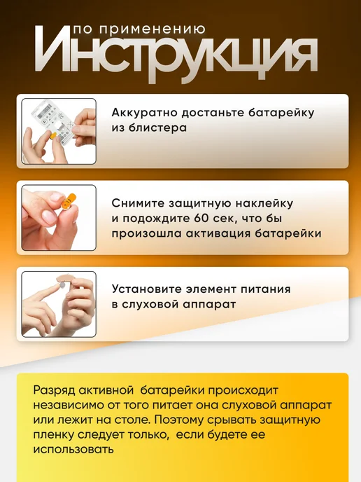 Audifon Батарейки для слуховых аппаратов тип 13,Германия, 30 штук, 60, фото 4