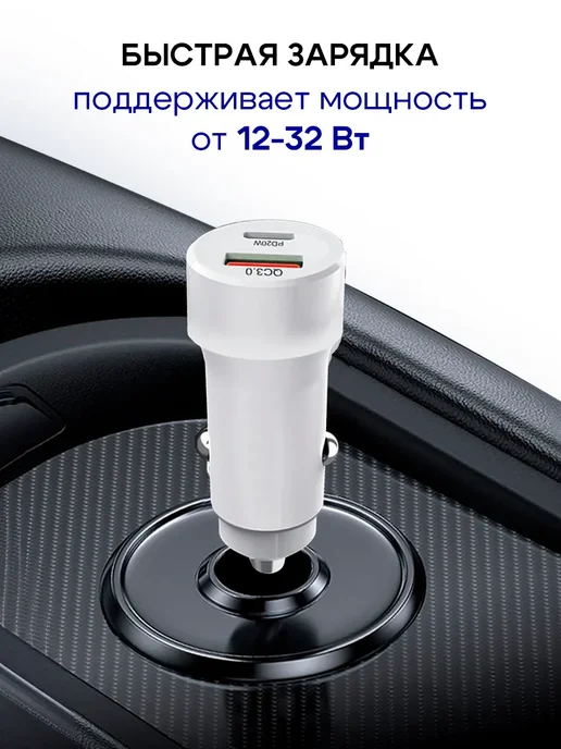 GQbox Зарядка в прикуриватель 20w для Iphone, 20 Вт, фото 2
