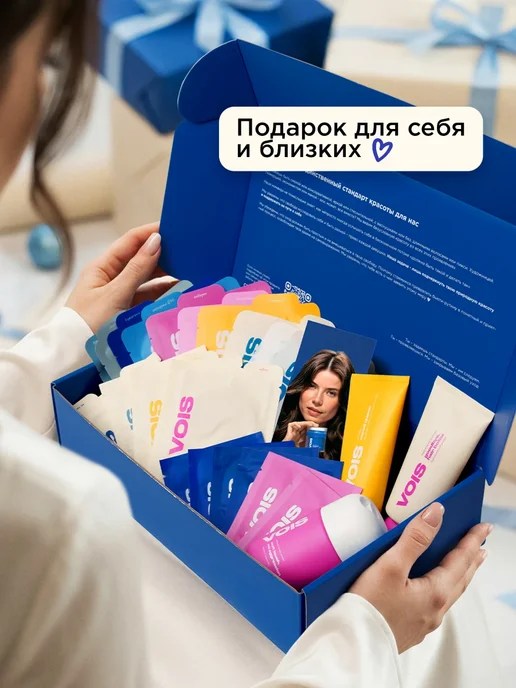 VOIS Бьюти бокс подарочный набор косметики для женщин, синий, фото 2