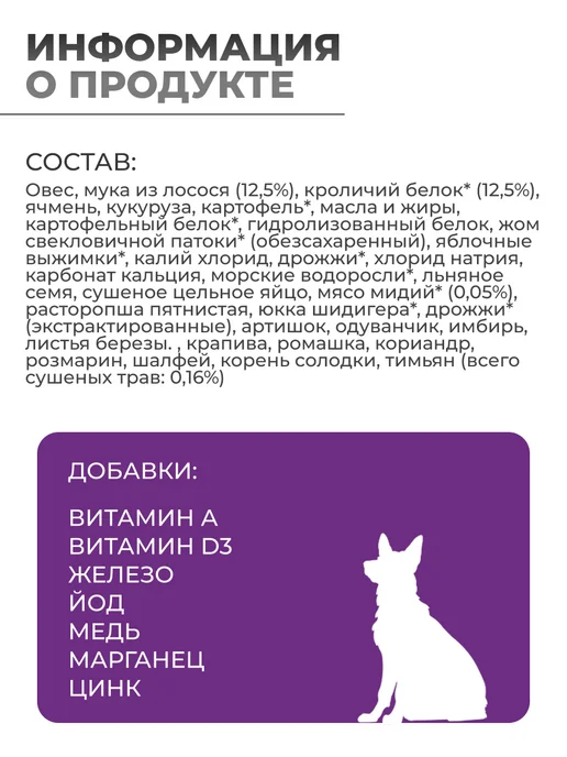 Сухой корм Happy Dog Sensible Ireland для собак, мелкие, кролик, лосось, 10 кг, фото 4