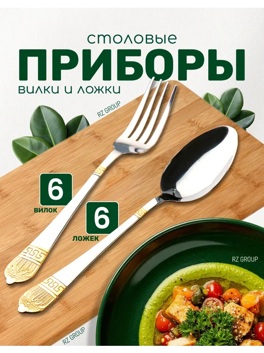 Lanisha Набор столовых приборов 12 предметов на 6 персон, серый