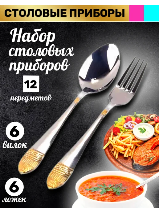 Lanisha Набор столовых приборов 12 предметов на 6 персон, серый, фото 6