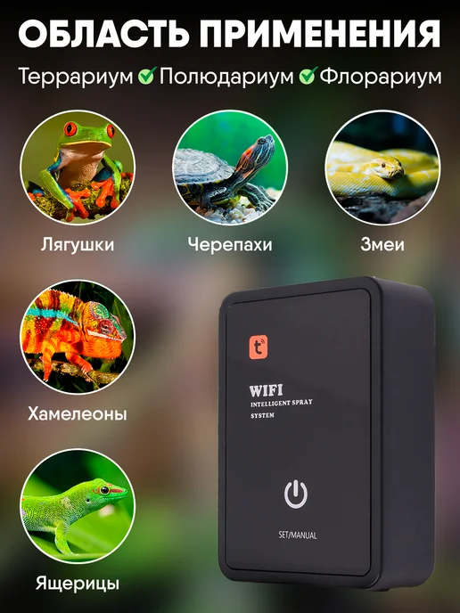 Waterstore Система орошения для террариума c WI-FI, черный, фото 2