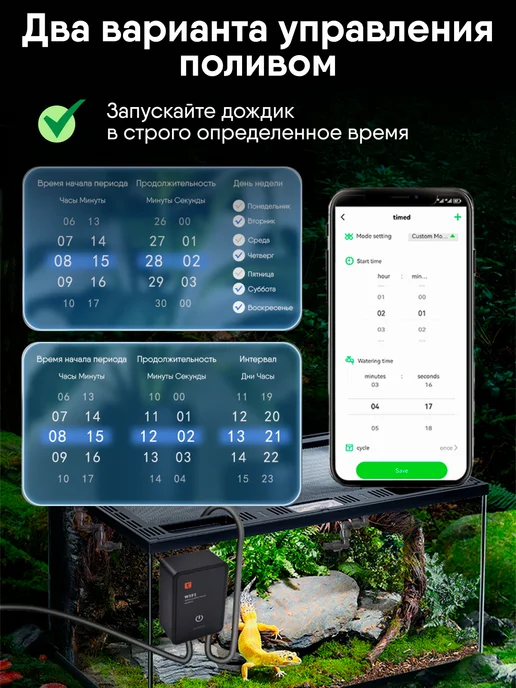 Waterstore Система орошения для террариума c WI-FI, черный, фото 4