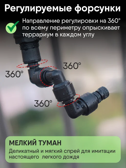 Waterstore Система орошения для террариума c WI-FI, черный, фото 5