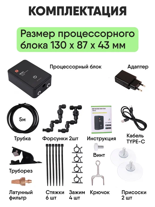 Waterstore Система орошения для террариума c WI-FI, черный, фото 8