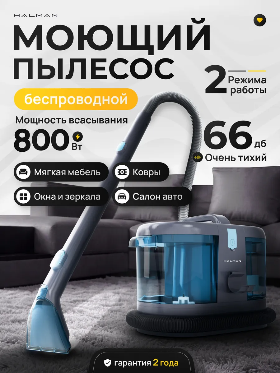Пылесос для дома и мебели моющий беспроводной CSVC300