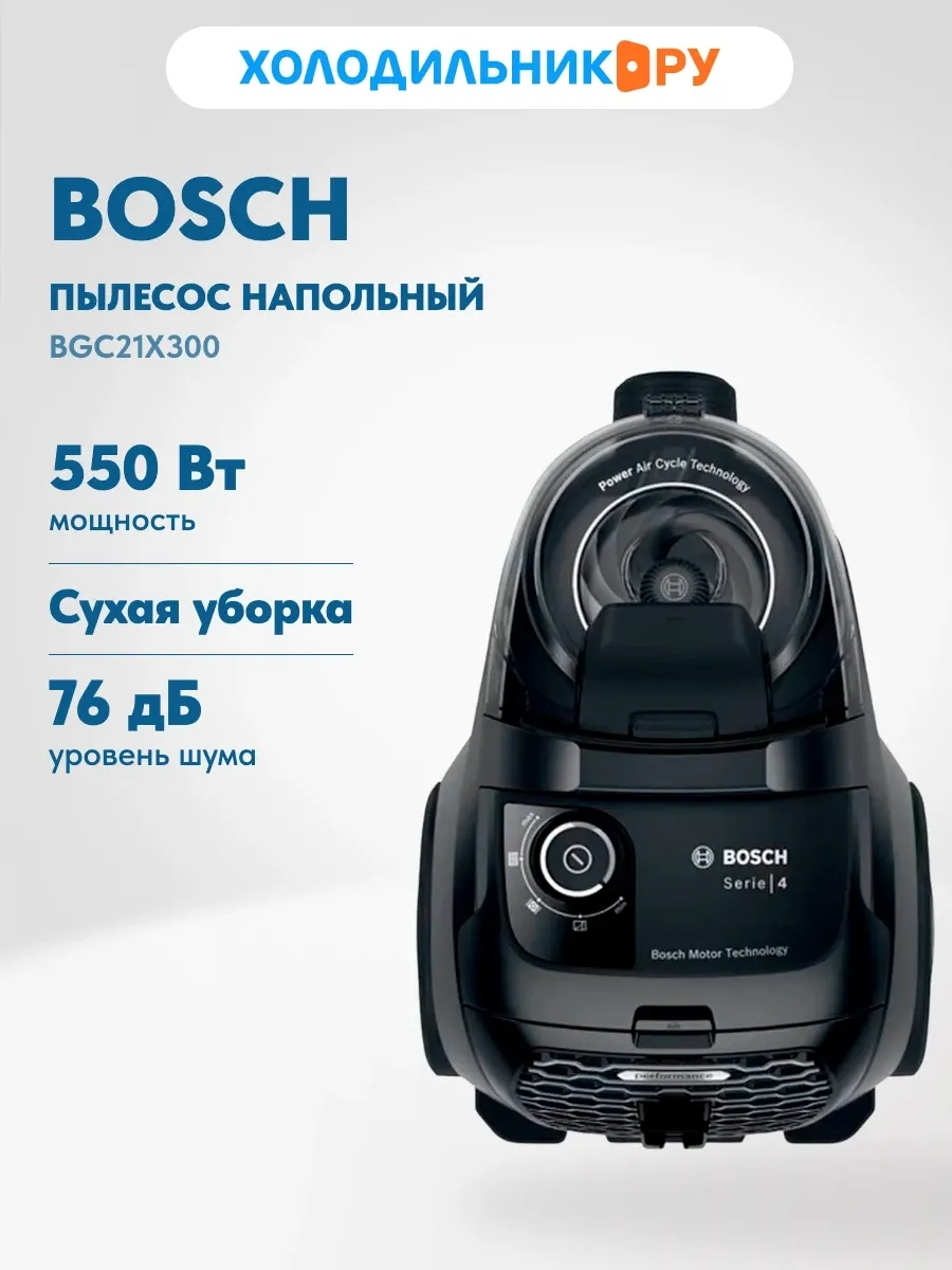 BOSCH Пылесос напольный BGC21X300