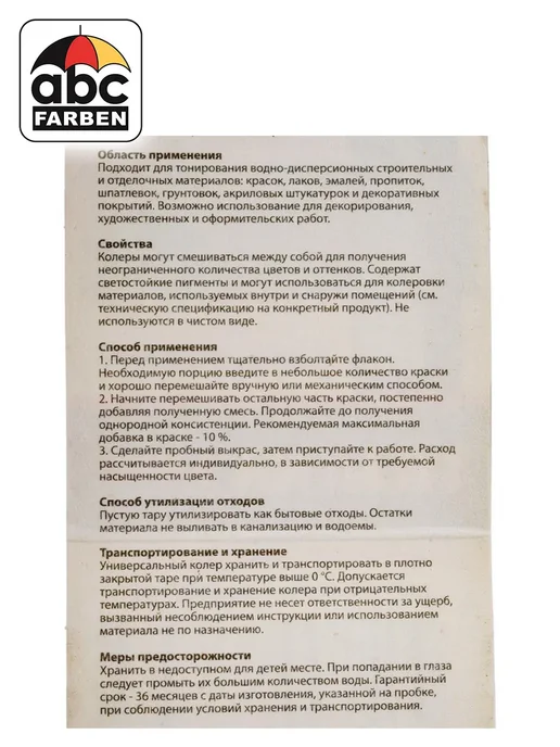 TICIANA Колер универсальный какао 80мл ABC Farben, 80 мл, фото 2