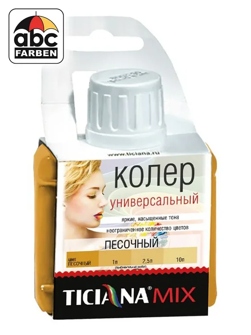 TICIANA Колер универсальный песочный 80мл ABC Farben, 80 мл, фото 4