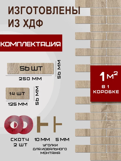 AMURE GIFT Панели самоклеящиеся для стен, деревянные кирпичики, коричневый, фото 2