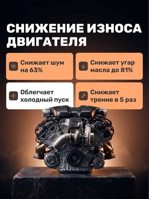 QUAZZ Присадка в масло двигателя, Нулевое трение, Куаз, 100 мл, фото 2