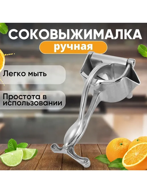 ТоварыHome Соковыжималка механическая, серый