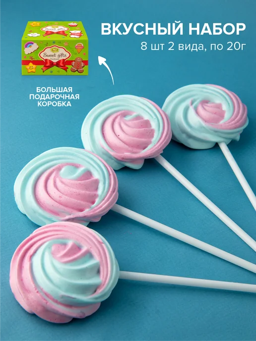 Пекарня Sofi. Маршмеллоу на палочке 8 штук 160 гр, 160 г, фото 7