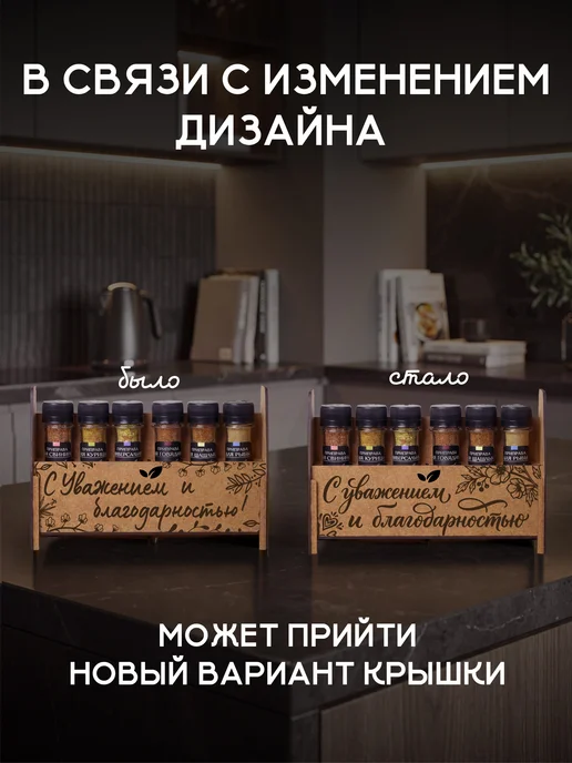 by Chef Набор специй приправ подарочный, вариант, фото 2