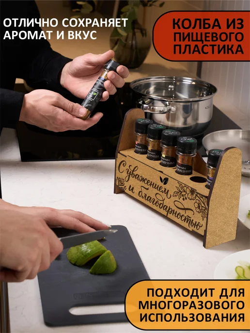 by Chef Набор специй приправ подарочный, вариант, фото 3