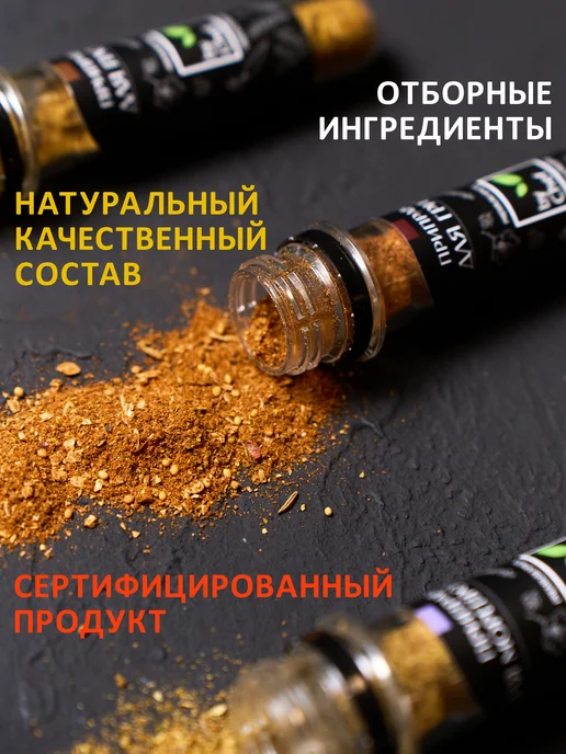 by Chef Набор специй приправ подарочный, вариант, фото 4