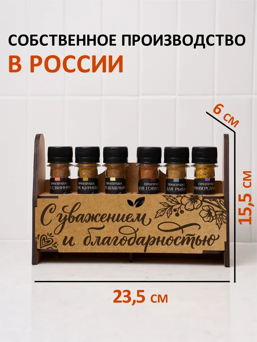 by Chef Набор специй приправ подарочный, вариант, фото 5