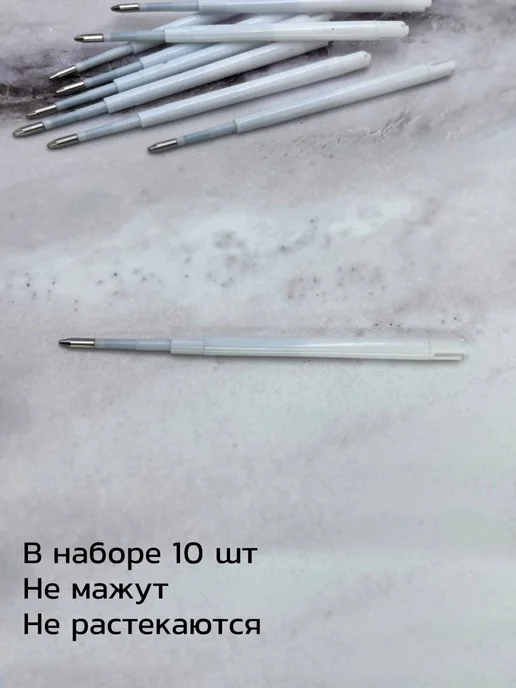 GIFTSTOR Стержни для шариковой ручки набор 10шт черные, 10 шт, фото 3