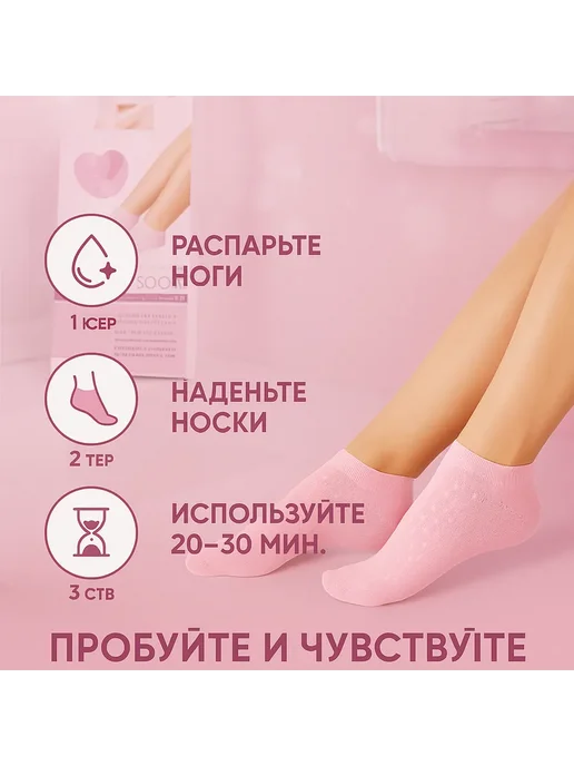 ХЛД SPA-носки с гелем от трещин и огрубевшей кожи, вариант, фото 3