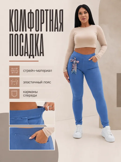 Sun people Джеггинсы серые высокая посадка 48-72, голубой, фото 4