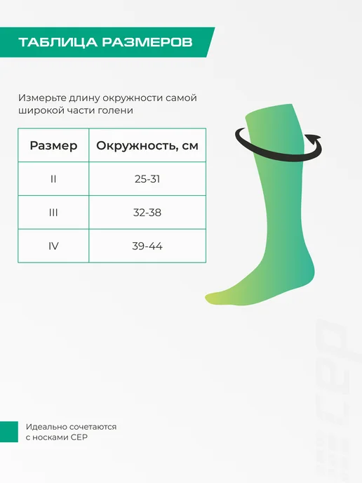 CEP Компрессионные гетры спортивные для бега, розовый, фото 2