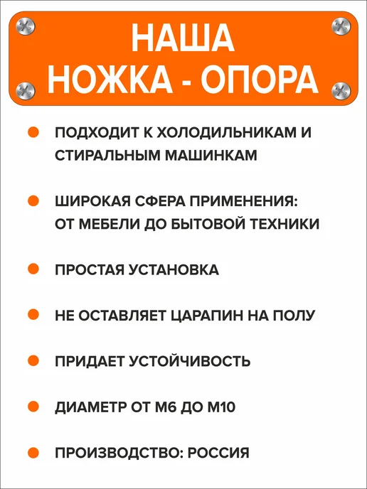 Я и Дом Ножка опора мебельная регулируемая винтовая М10х55 D40, 8 шт, 10x55, 2 шт, фото 6