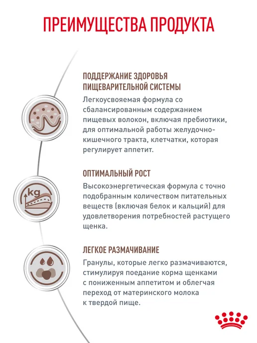 Сухой корм Royal canin Gastrointestinal При для собак, щенки, 1 кг, фото 3